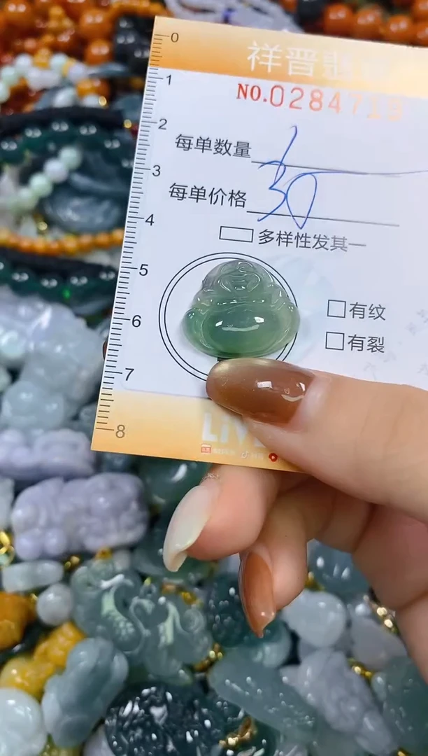 颈饰未镶嵌翡翠闪购0284719