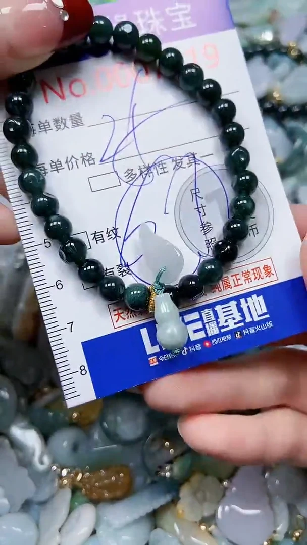 【闪购商品】翡翠颈饰未镶嵌闪购00007919