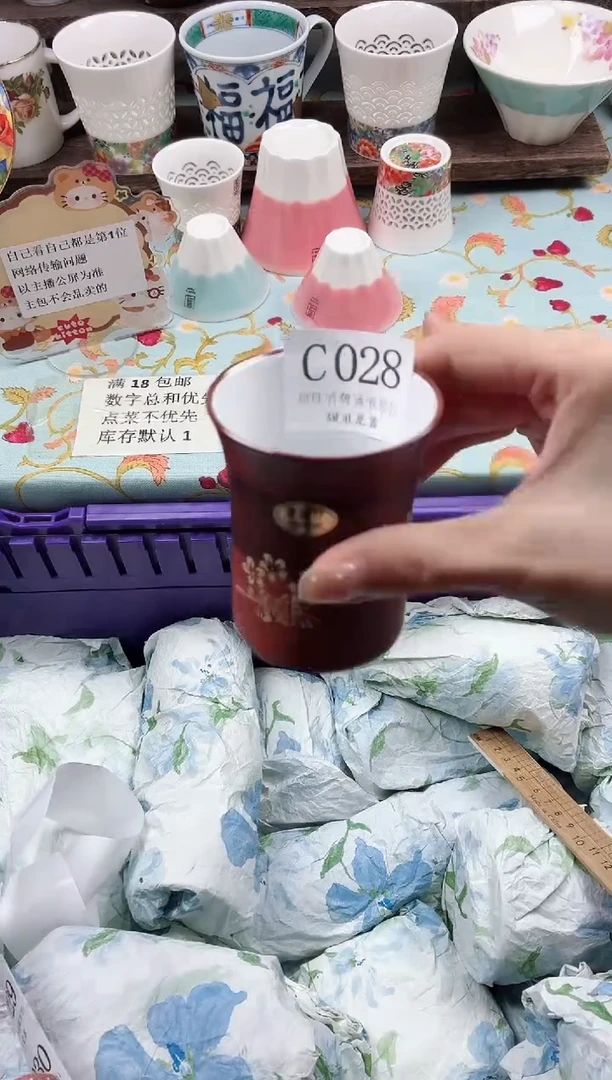 瓷片林**露                C028