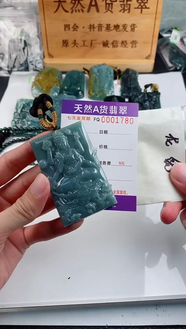 颈饰未镶嵌翡翠