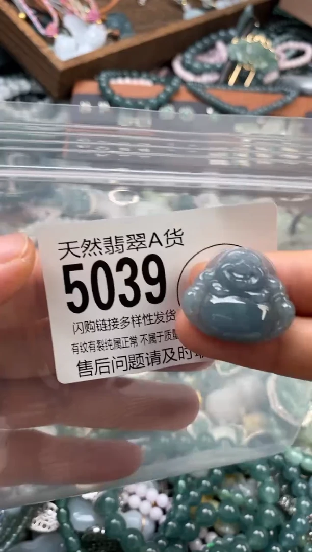 颈饰未镶嵌翡翠翡翠5039