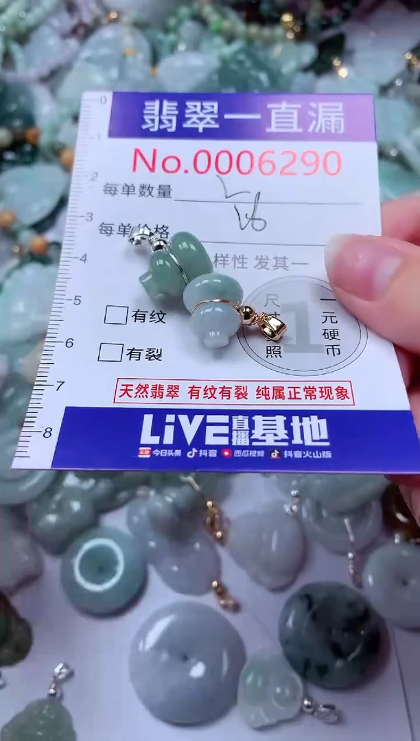 翡翠未镶嵌吊坠(不含链)6290