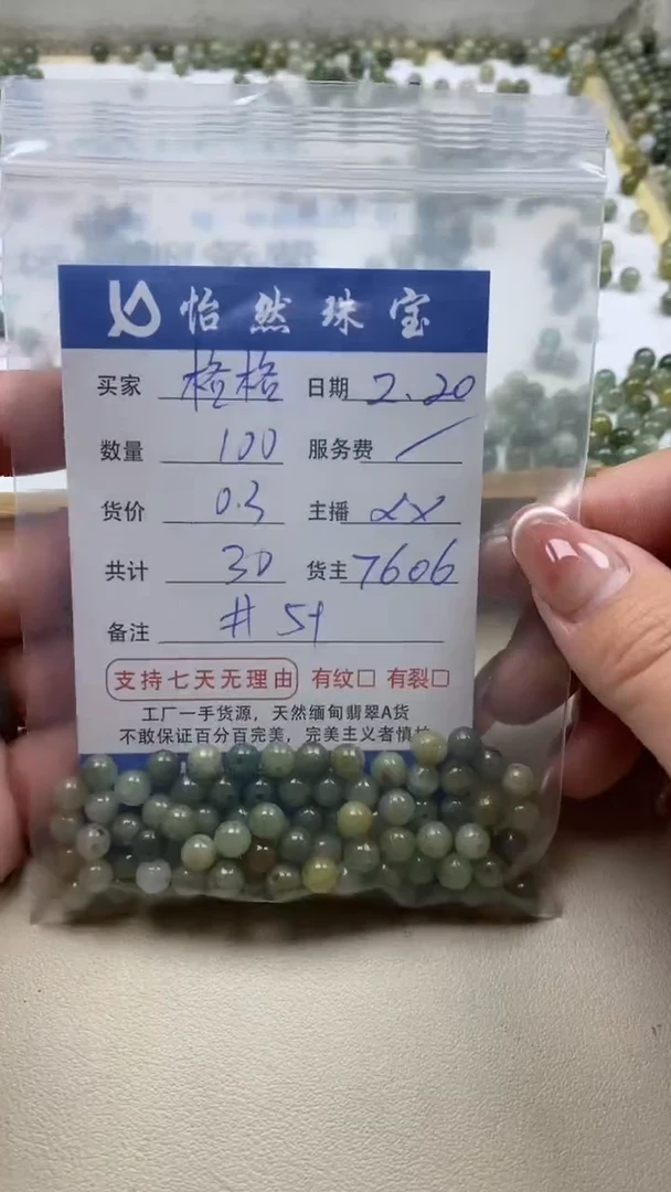 【闪购商品】翡翠手串未镶嵌卡5+（100/0.3）