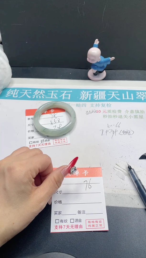 【闪购商品】石英质玉手镯未镶嵌75