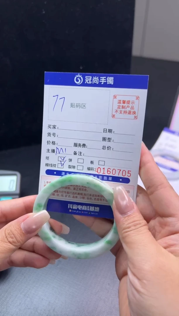 未镶嵌手镯定制翡翠?**妈手镯