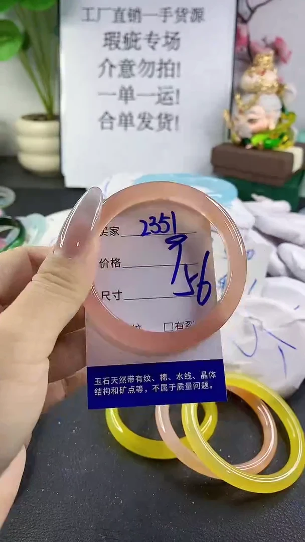 手镯玛瑙/玉髓未镶嵌2351