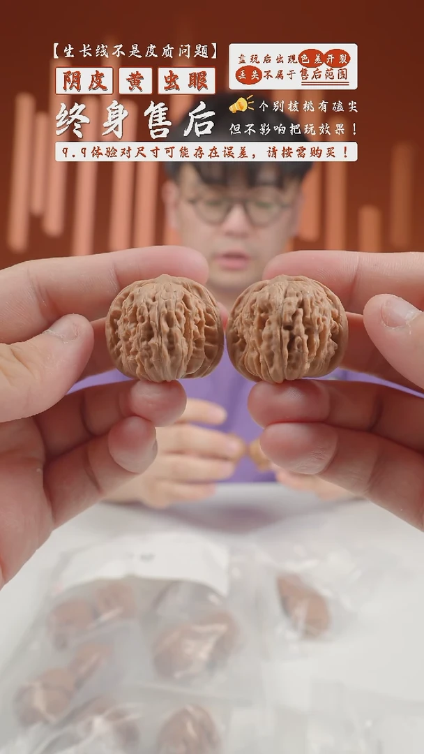 【闪购商品】文玩核桃把件31~34mm汉高楼-100的随机