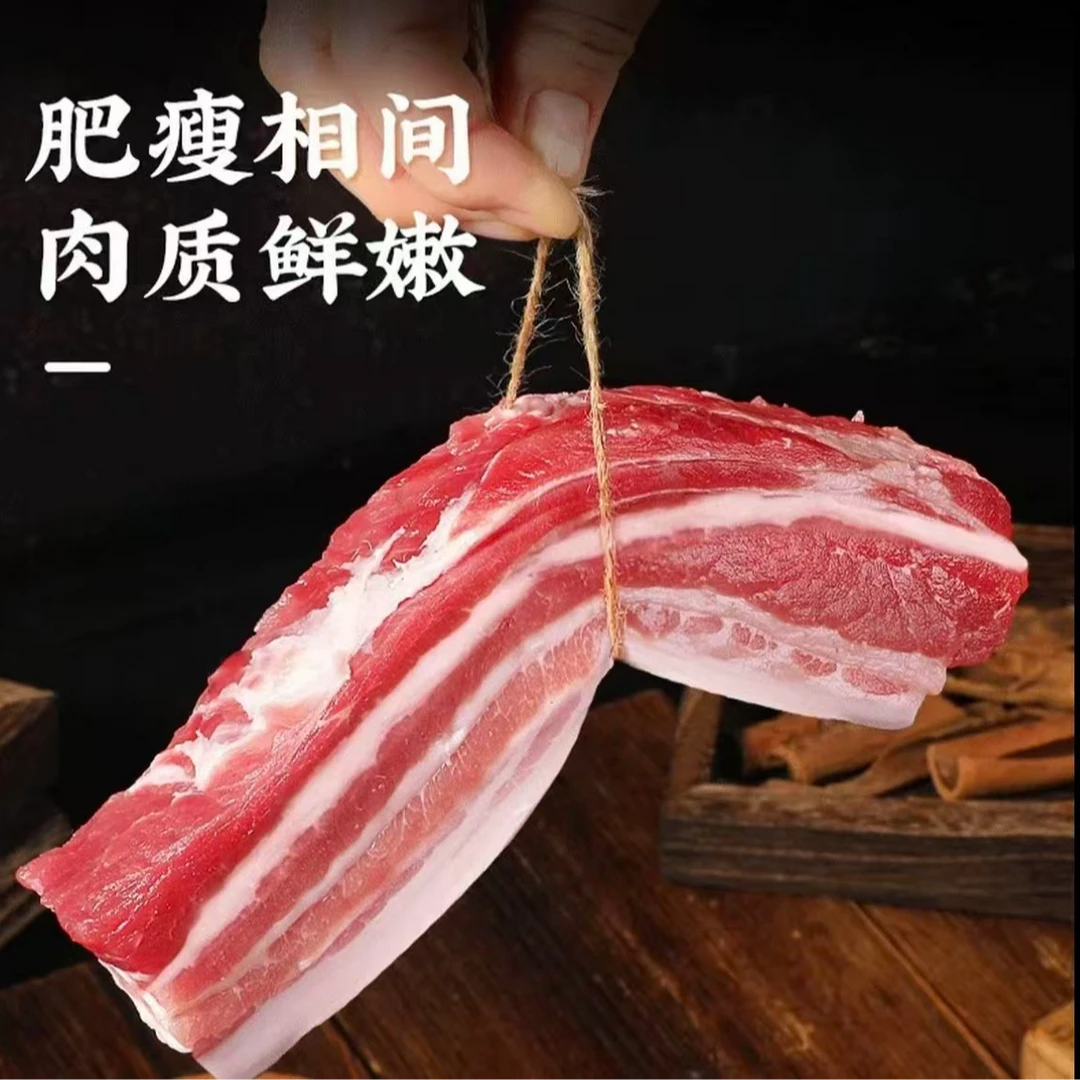 H【买三送二】到手5斤 带皮五花肉 农家放养土猪 京东顺丰发货