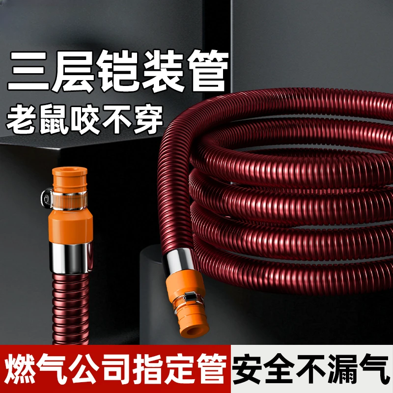 防爆金属煤气管软管适用于天然气液化气连接燃气灶煤气罐输气软管