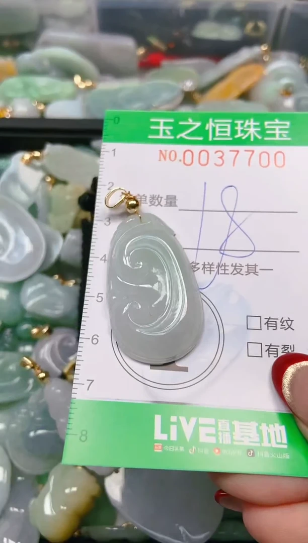 【闪购商品】翡翠颈饰未镶嵌闪购0037700