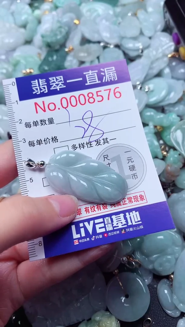 吊坠(不含链)未镶嵌翡翠8576