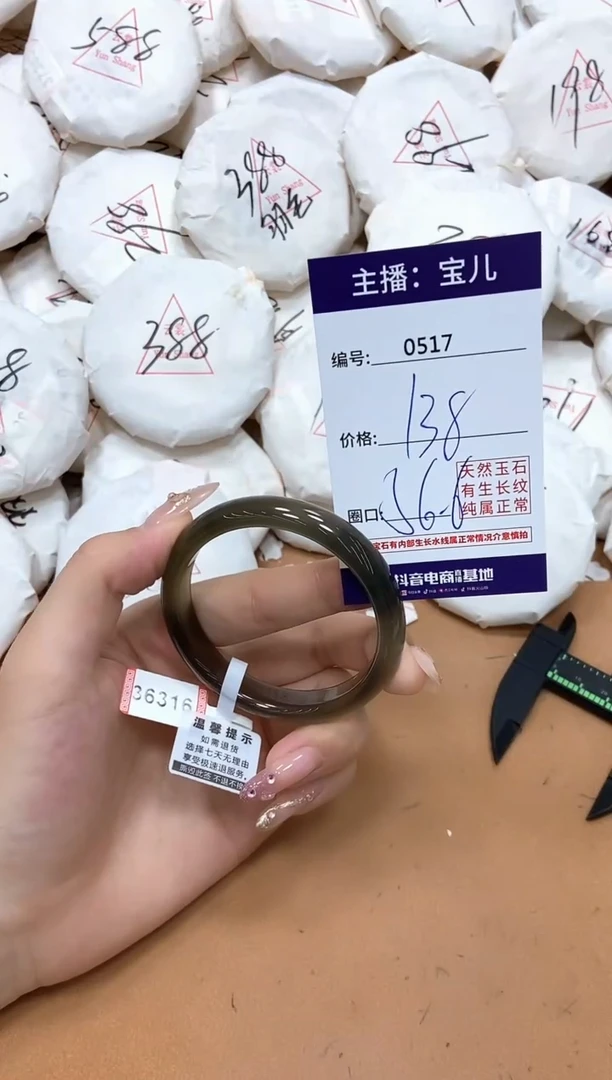 玛瑙/玉髓手镯未镶嵌517
