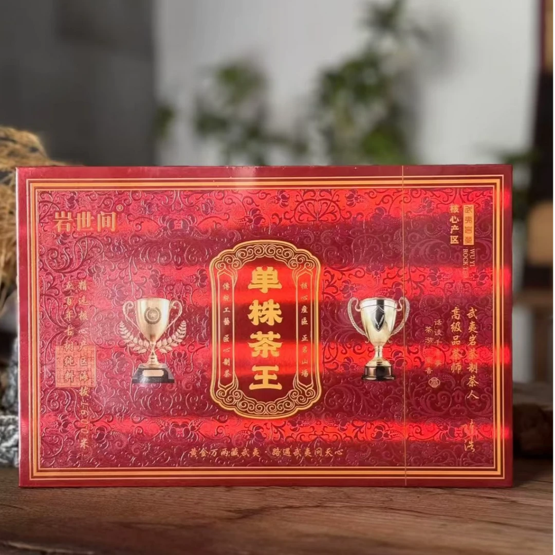 武夷岩茶——岩世间-单株茶王-礼盒12泡