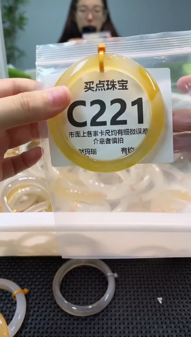 玛瑙/玉髓手镯未镶嵌C221