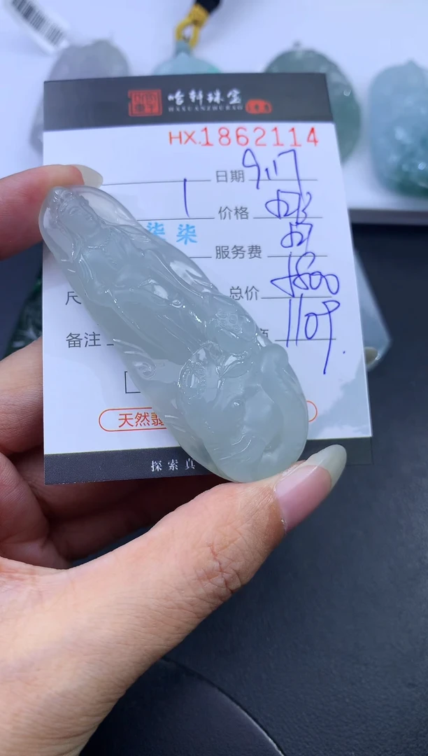 未镶嵌挂件翡翠哈轩 挂件1