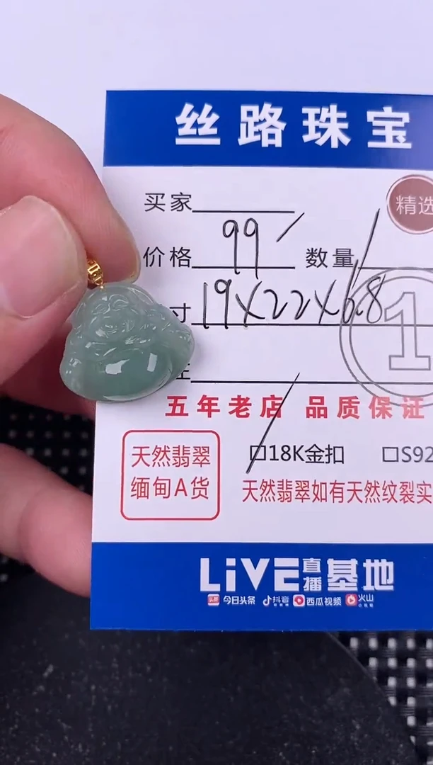 翡翠18K金镶嵌颈饰挂件