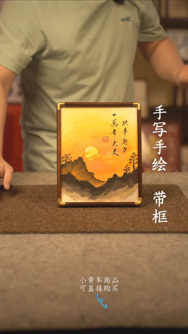 书法10寸 国潮书法摆件 编号 实木只争朝夕