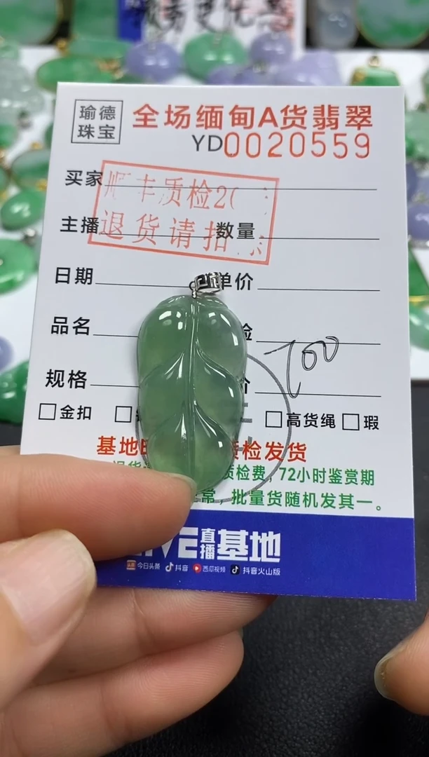 吊坠(不含链)18K金镶嵌翡翠叶子