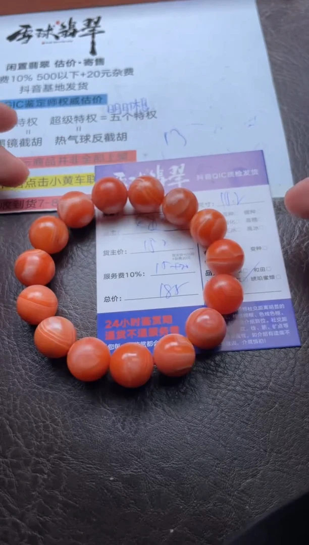 未镶嵌手串南红玛瑙游*1370101915