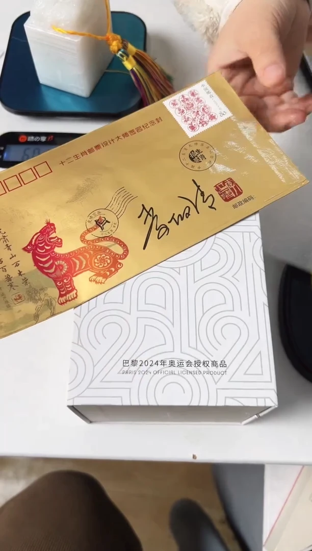 【闪购商品】巴黎 盒 邮票 合集 合集11