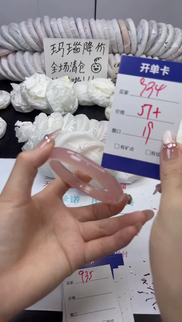 手镯玛瑙/玉髓未镶嵌934