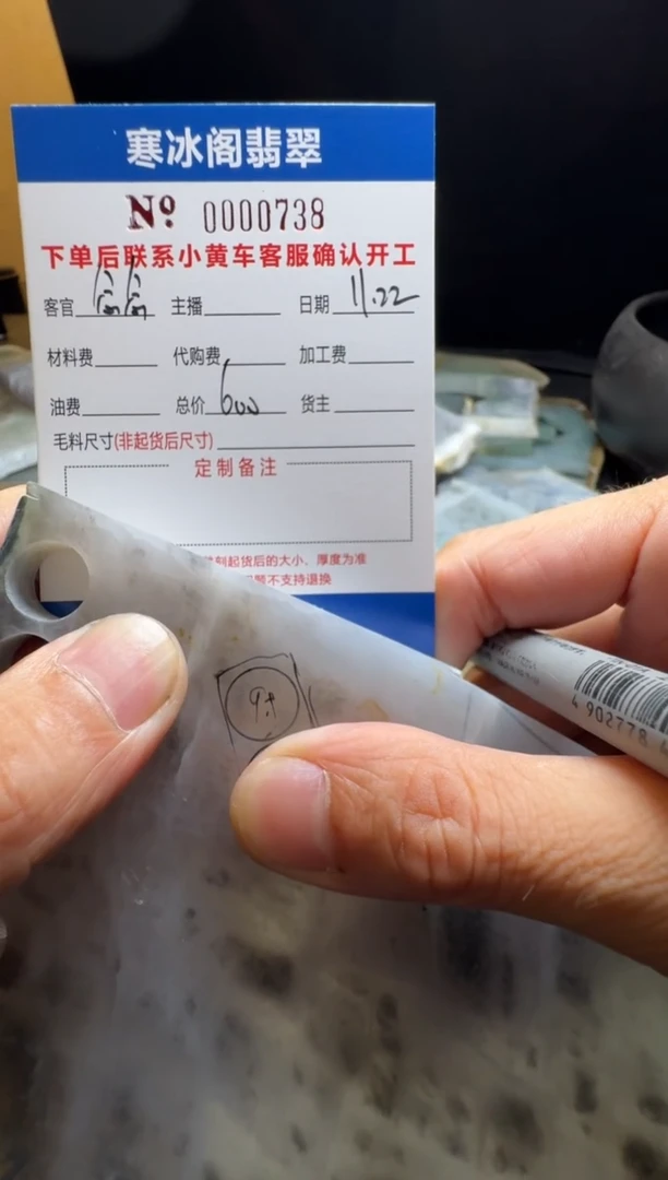 未镶嵌定制翡翠念**?天然翡翠0738