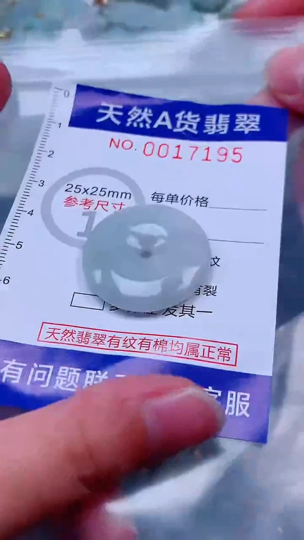 未镶嵌挂件翡翠1