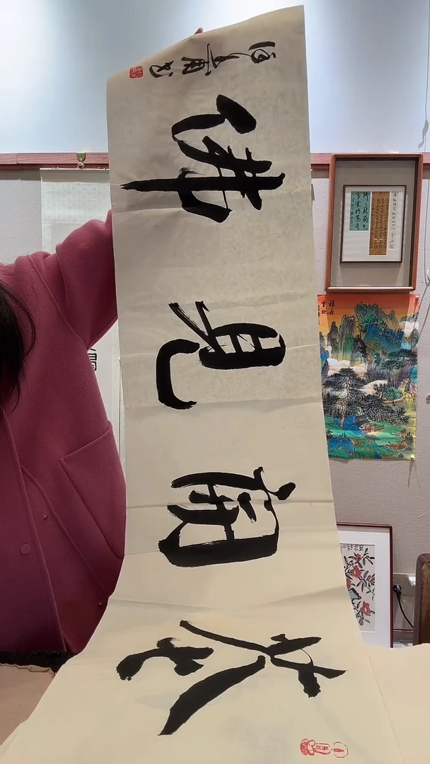 书法j徐老师书法作品一件