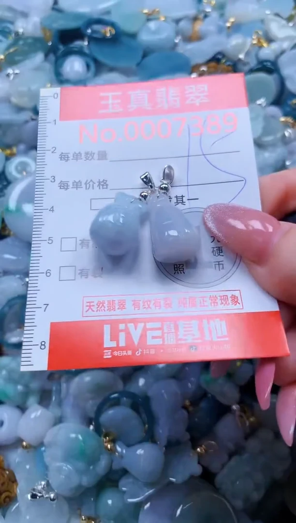 翡翠未镶嵌吊坠(不含链)7389