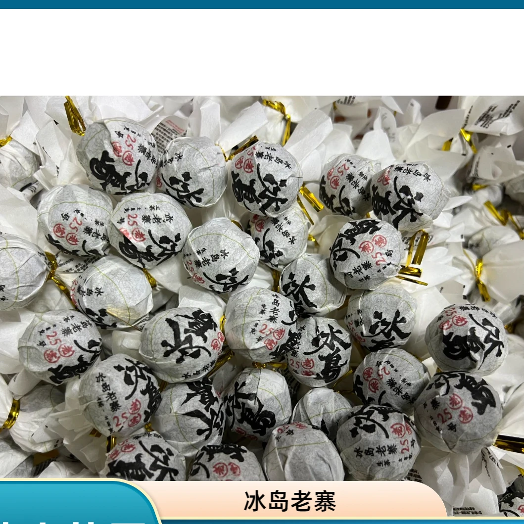 【村长】362号 沈仙梅 2024年【冰岛老寨】古树8g龙珠生茶#1.16【20颗】