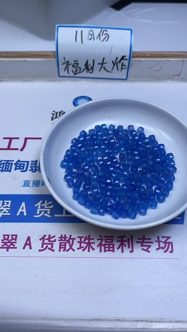 未镶嵌散珠玛瑙/玉髓L253 宝蓝玛瑙方糖6mm10颗7.8元