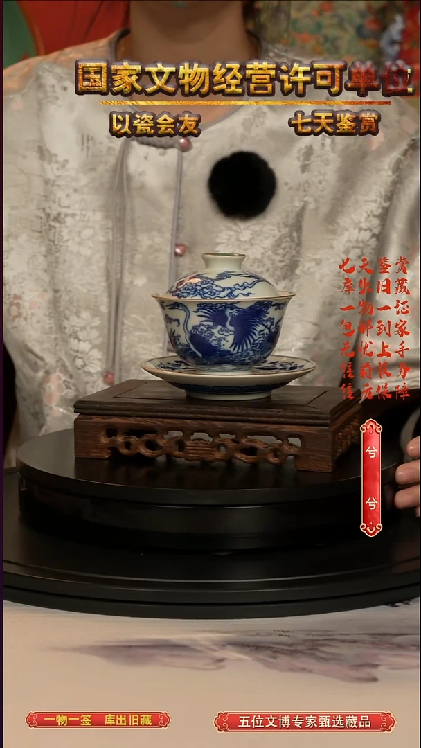 清盖碗青花仙鹤纹三才盖碗