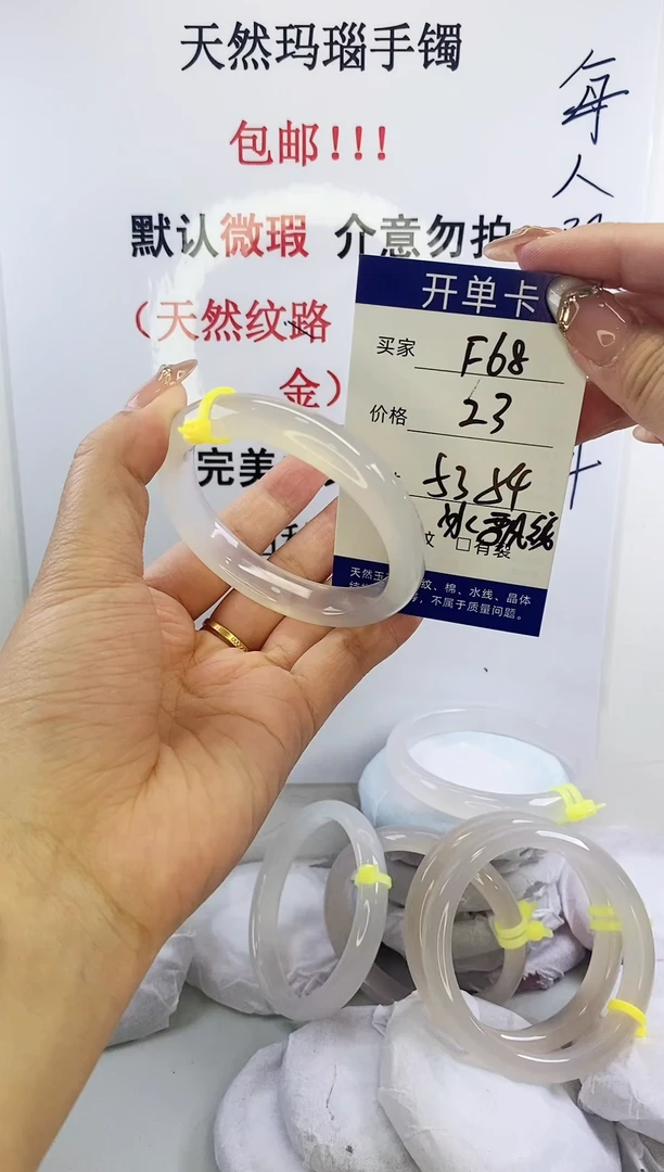 手镯玛瑙/玉髓未镶嵌f68 53 54