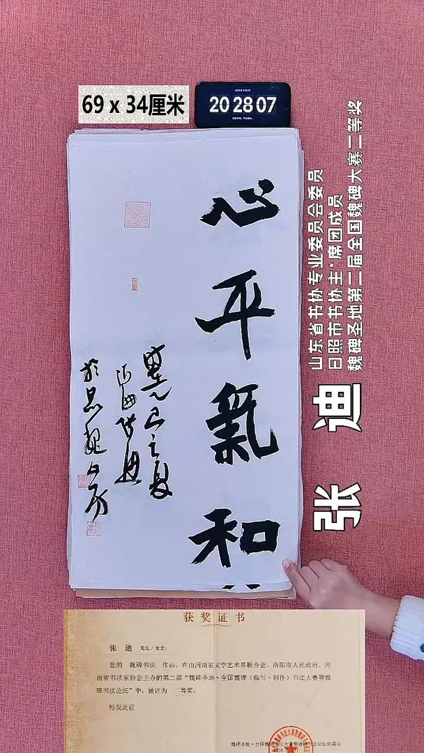 书法31    张老师书法作品