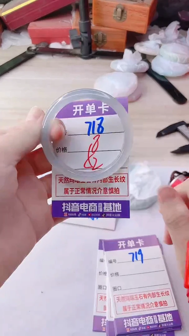 手镯玛瑙/玉髓未镶嵌718