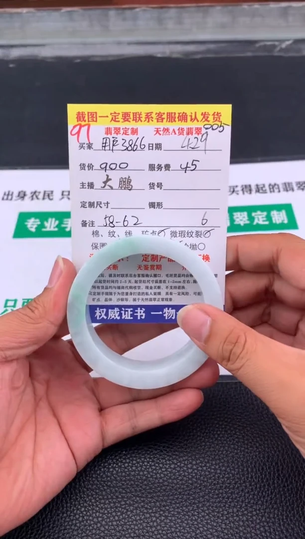 定制翡翠未镶嵌97#手镯定制链接