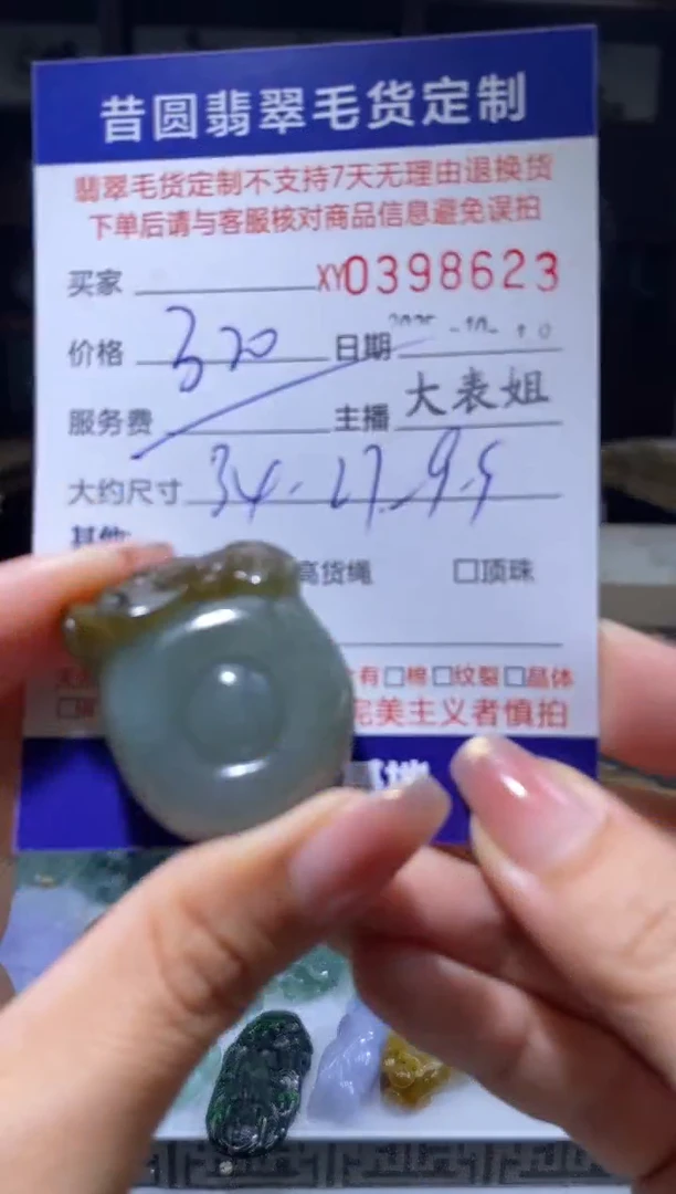 未镶嵌定制翡翠翡翠398623