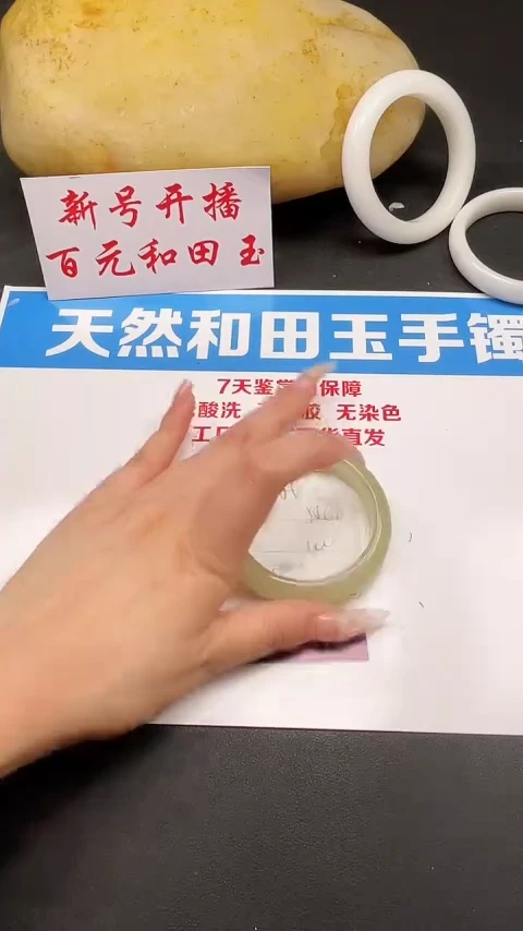未镶嵌手镯和田玉155-10-56