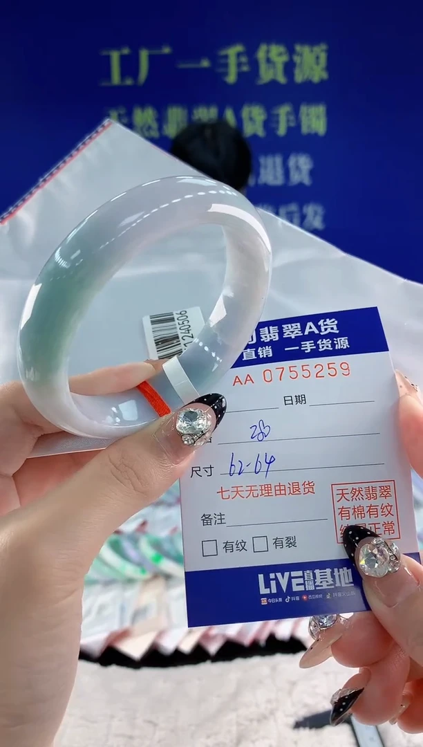 未镶嵌手镯翡翠59天然翡翠A货