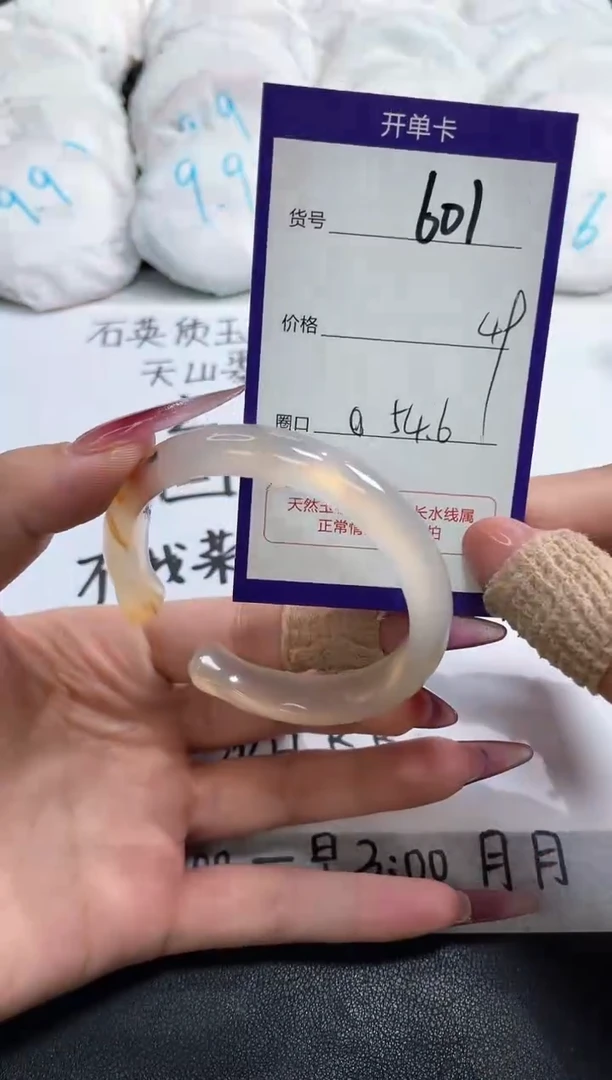 【闪购商品】玛瑙/玉髓手镯未镶嵌601