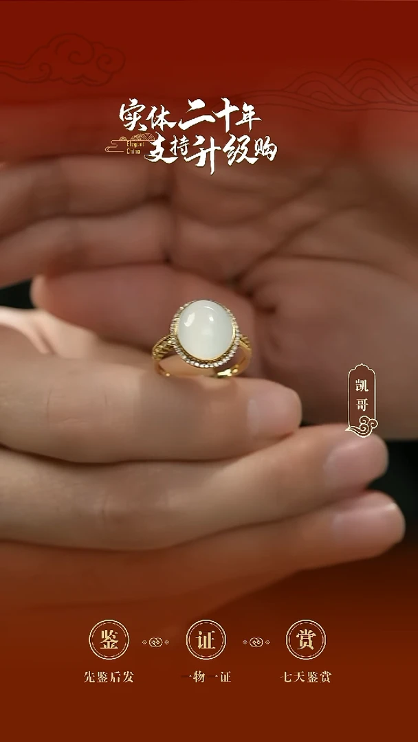 18K金镶嵌戒指和田玉白玉猫眼戒指16号