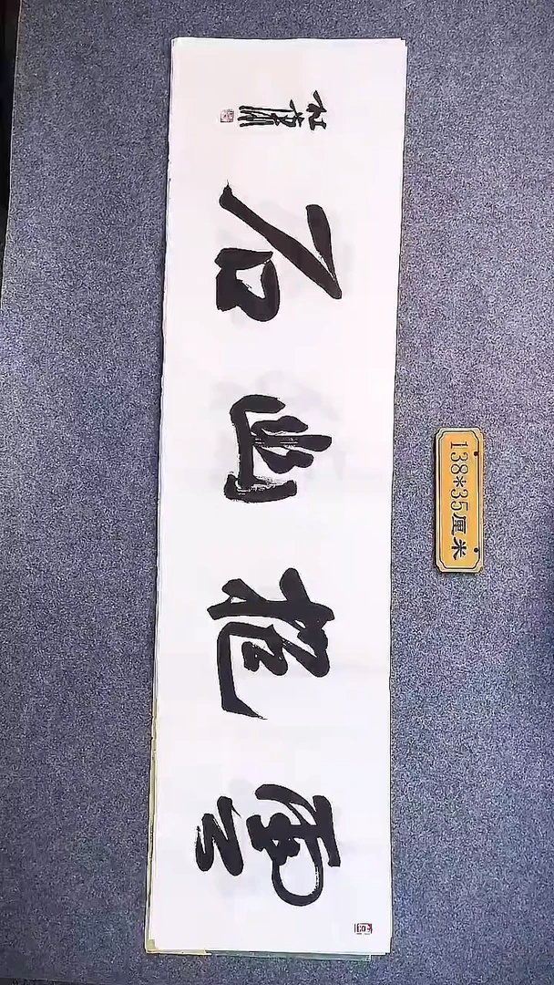 书法中书协杜潇书法023