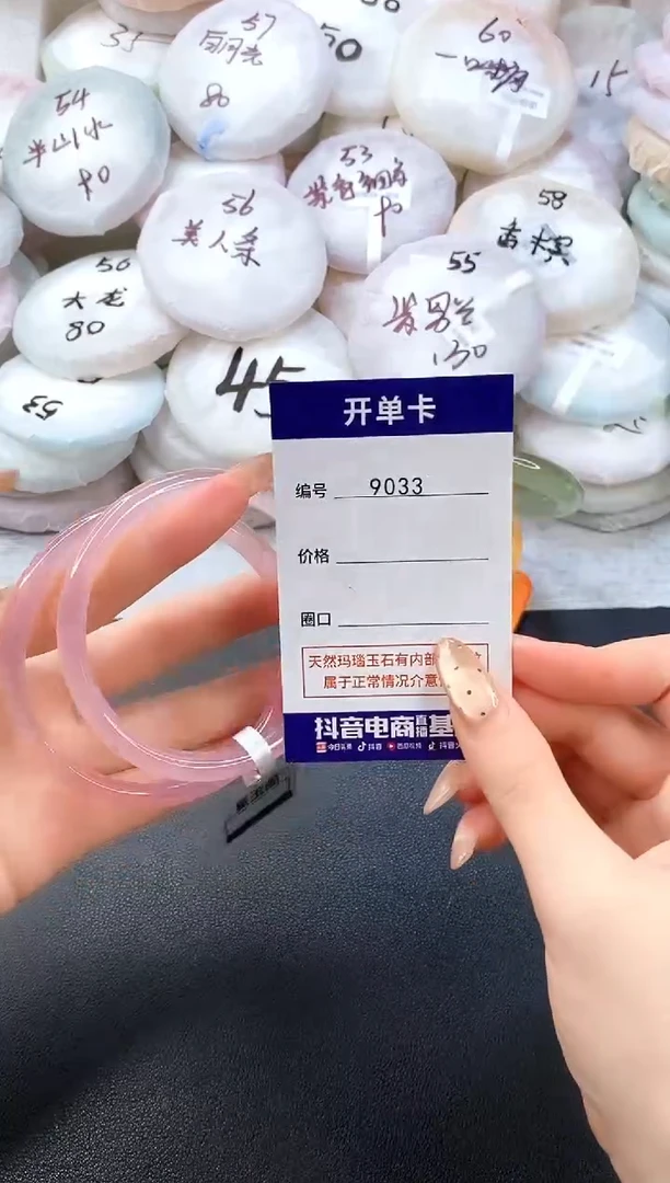 手镯玛瑙/玉髓未镶嵌9033圈口61-62