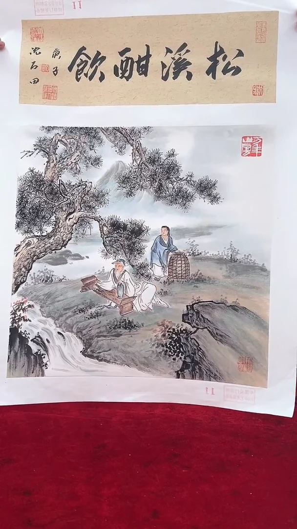国画用****4沈石田绘画2.2pc人物+书法画集