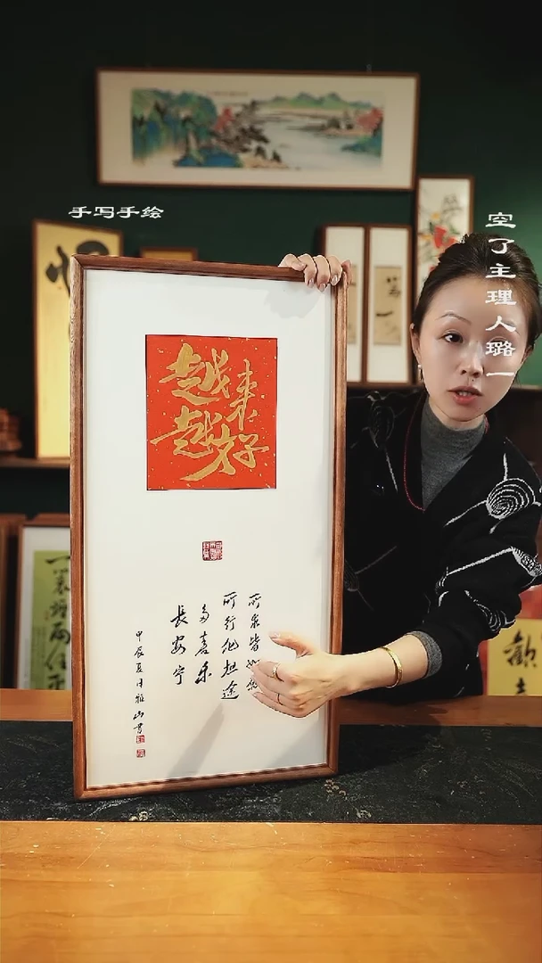 【闪购商品】书法-越来越好-35*68实木