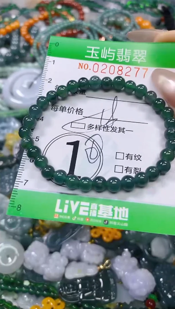 颈饰未镶嵌翡翠闪购0208277多样性发其一