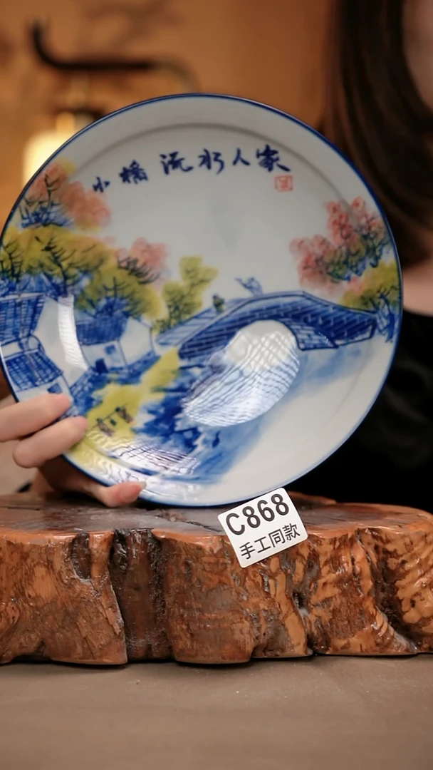 C868陶然集器瓷器