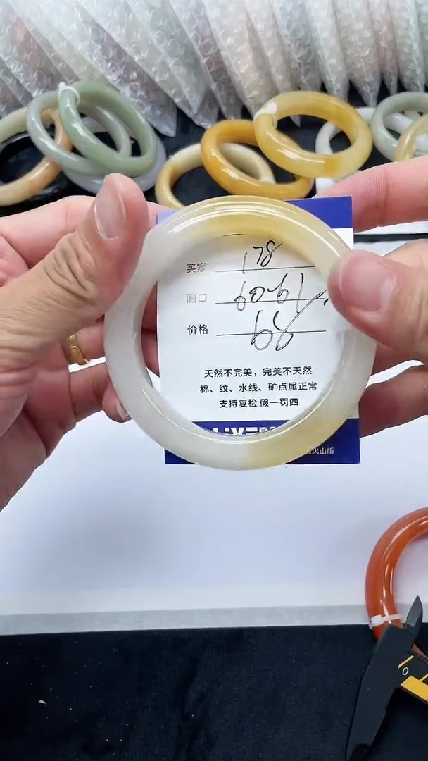 石英质玉手镯未镶嵌178