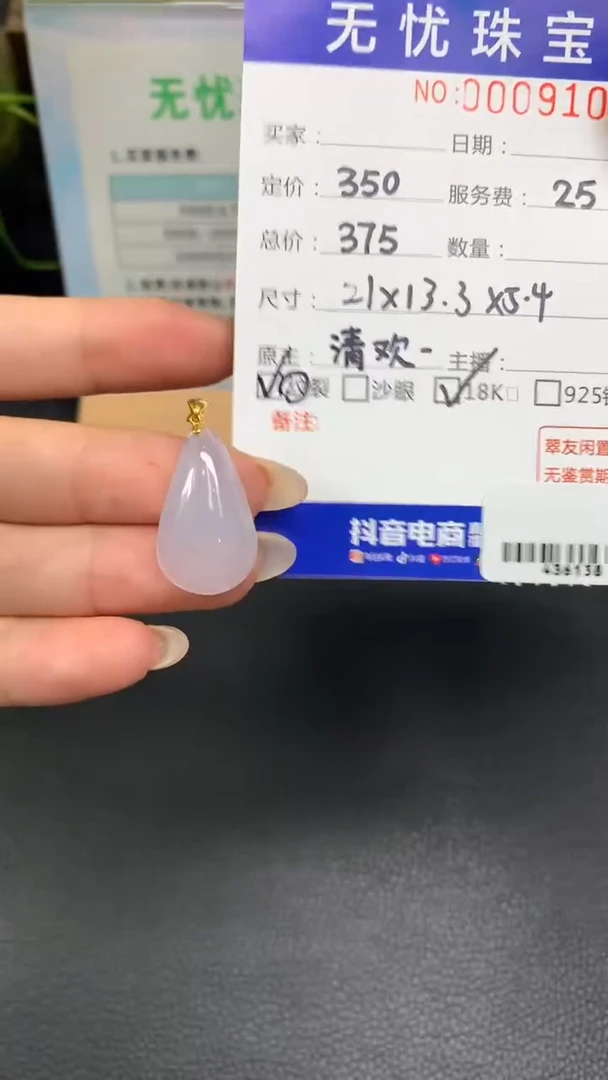 定制翡翠18K金镶嵌X65