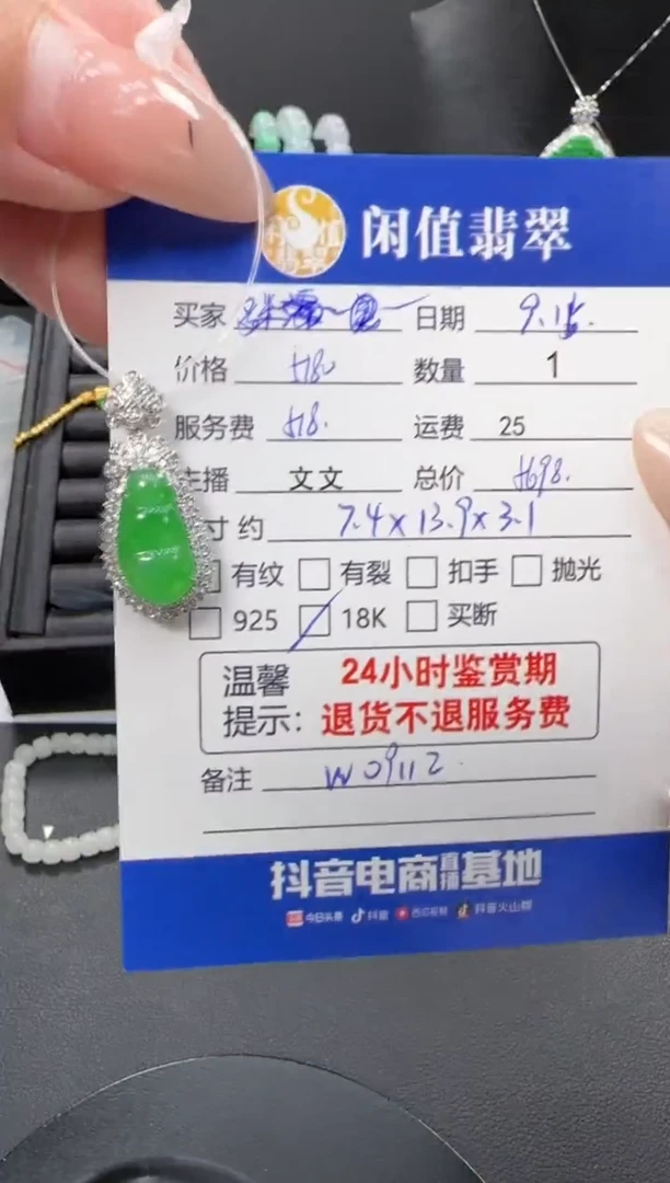 吊坠(不含链)18K金镶嵌翡翠?**?翡翠吊坠